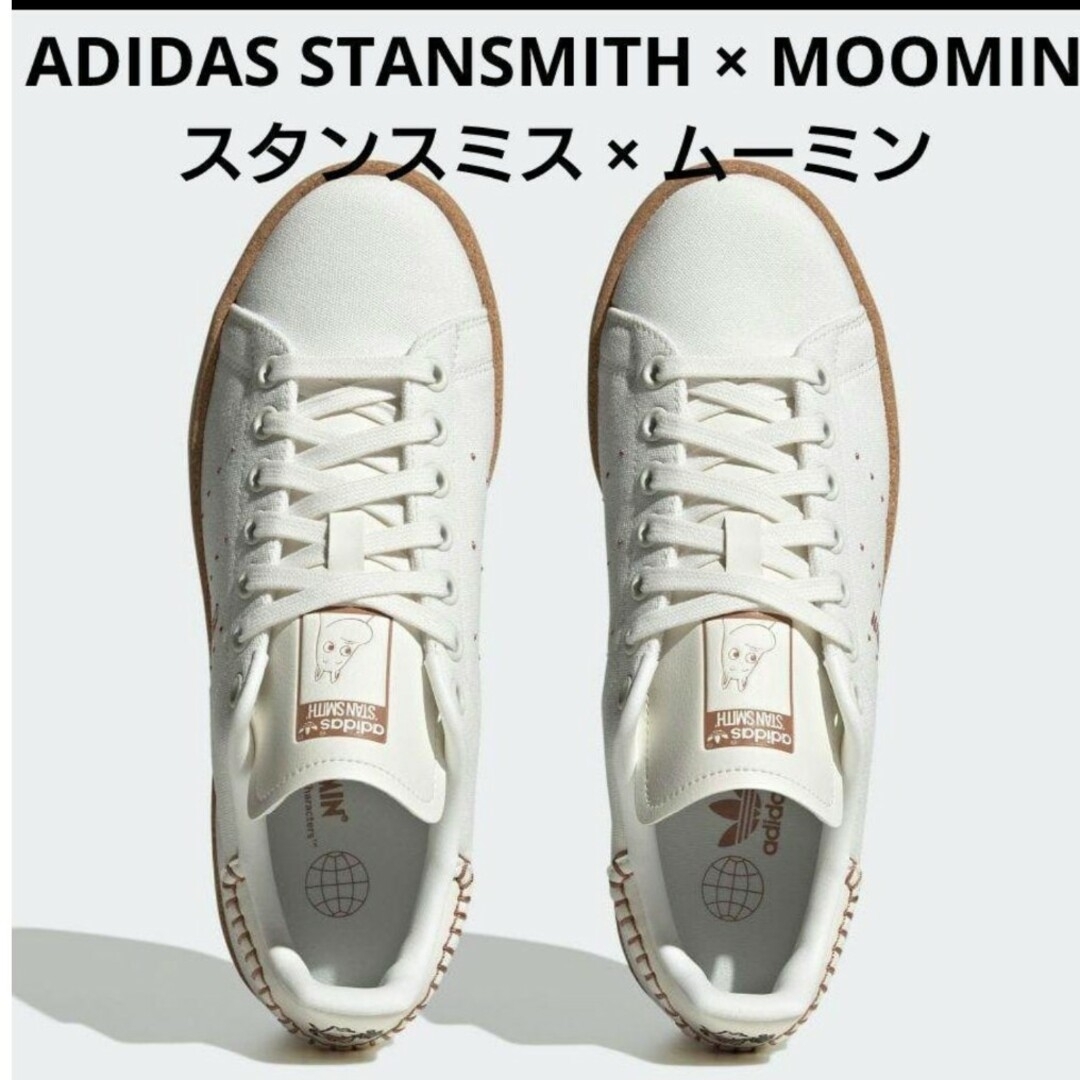 STANSMITH（adidas）(スタンスミス)のスタンスミス × ムーミン / Stan Smith × Moomin レディースの靴/シューズ(スニーカー)の商品写真