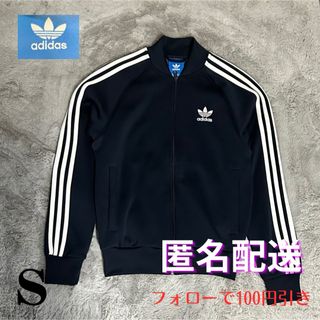 アディダス(adidas)のadidas トラックジャージ　ネイビー　Sサイズ(その他)