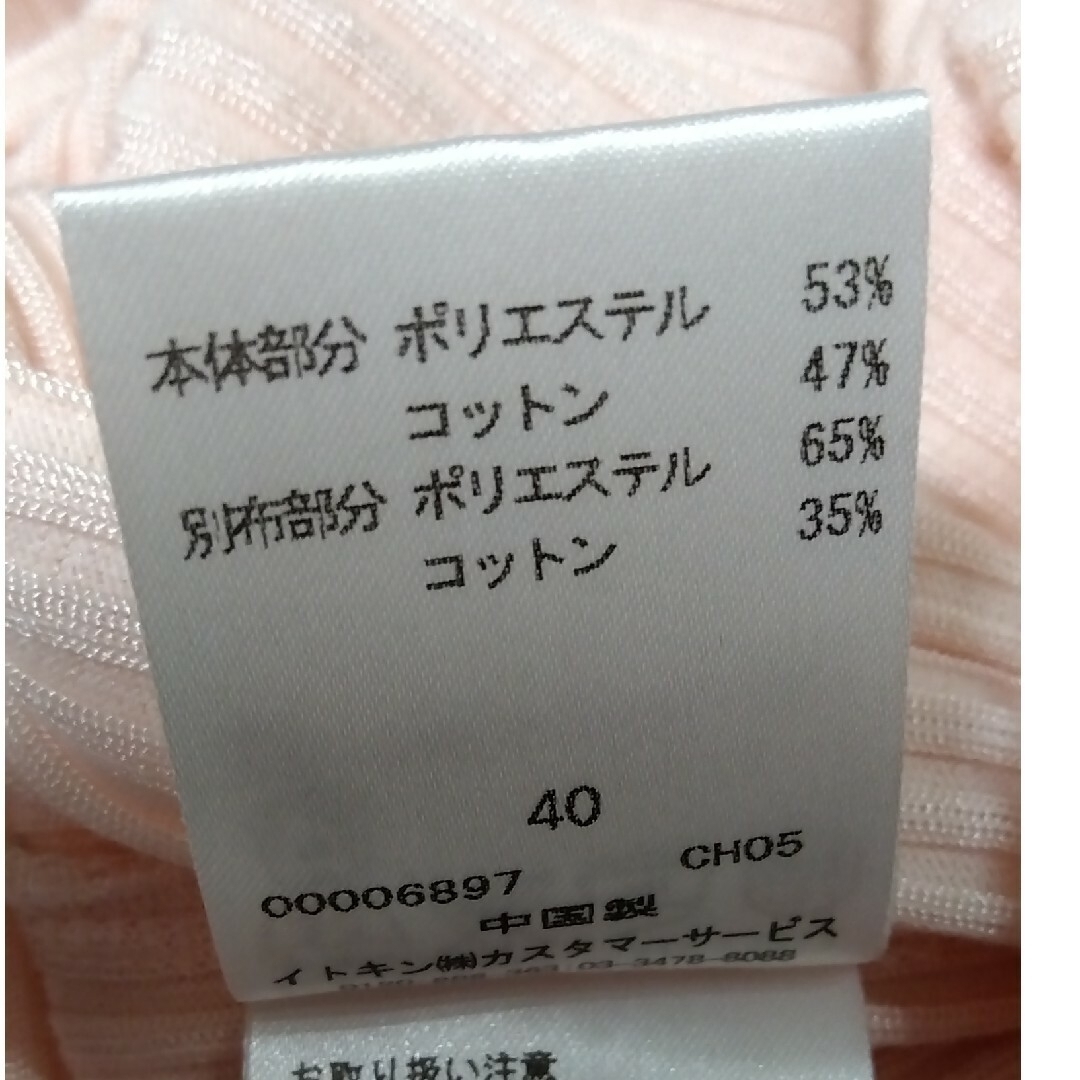 Courreges(クレージュ)の更にお値下げ✿これからの季節に✿クレージュ/デザイン綿混トップス レディースのトップス(カットソー(長袖/七分))の商品写真