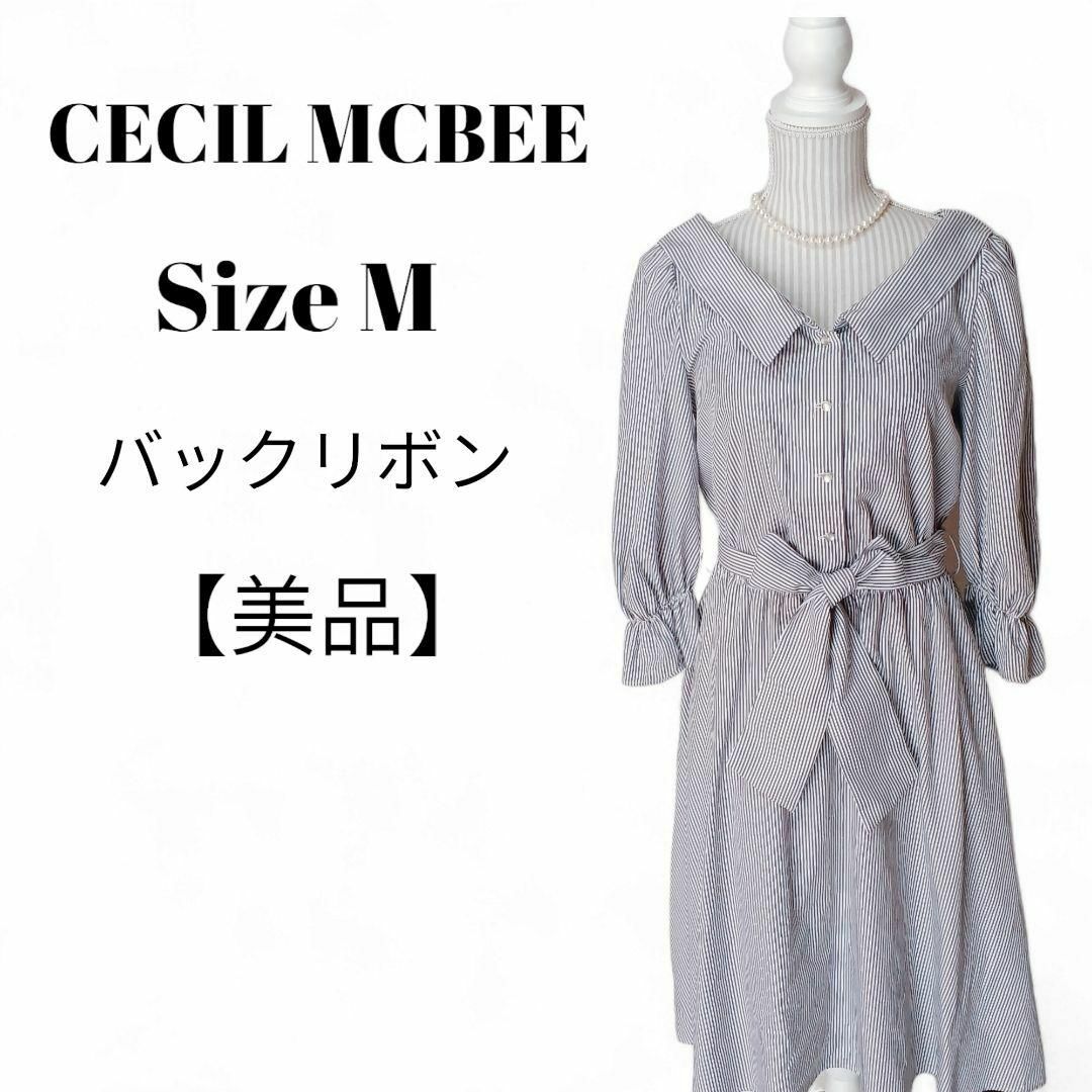 CECIL McBEE(セシルマクビー)の【美品✨】CECIL McBEEストライプワンピース膝丈バックリボンＭ レディースのワンピース(ひざ丈ワンピース)の商品写真