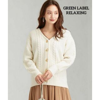 ユナイテッドアローズグリーンレーベルリラクシング(UNITED ARROWS green label relaxing)のニットカーディガン(ニット/セーター)