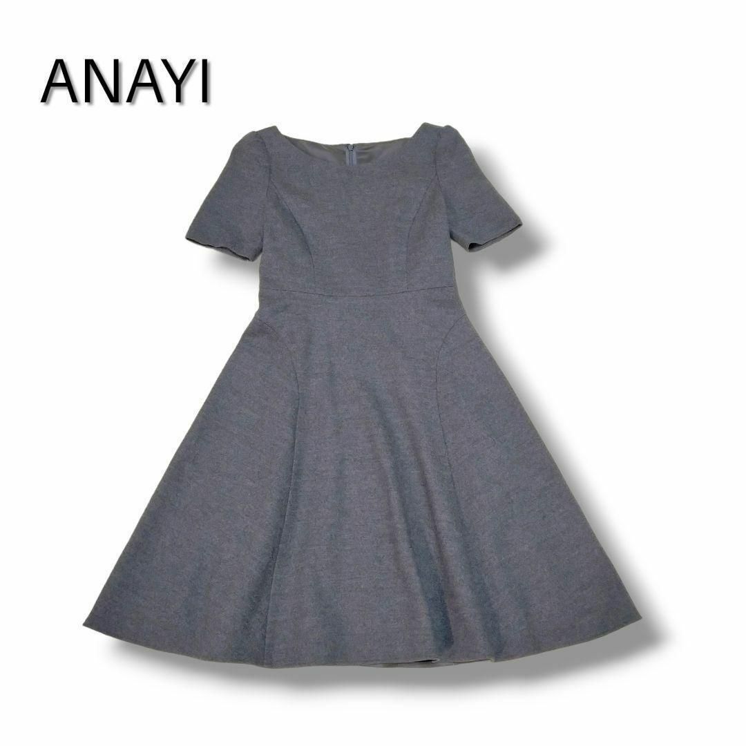 ANAYI(アナイ)の【美品】ANAYI アナイ　ひざ丈ワンピース　ウール100%　グレー 34 XS レディースのワンピース(ひざ丈ワンピース)の商品写真