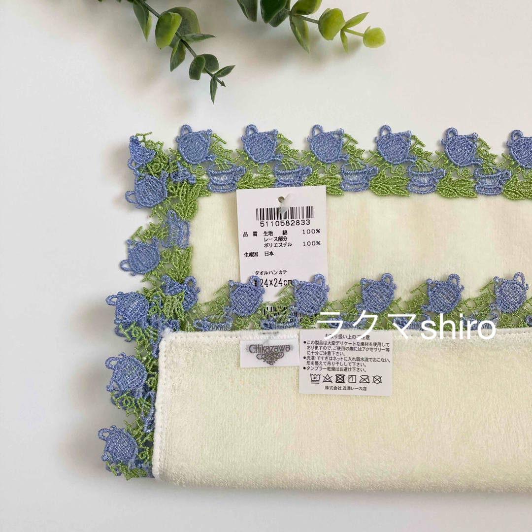 近沢レース　ティータイム🫖クリーム　タオルハンカチ　完売品 レディースのファッション小物(ハンカチ)の商品写真