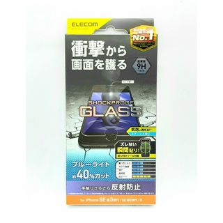 エレコム(ELECOM)のiPhone SE(3rd/2nd)/8/7/6s/6 マットBLカットフィルム(保護フィルム)