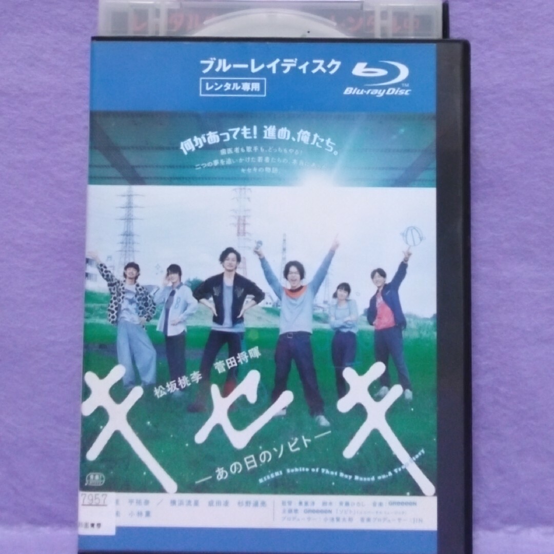 日本映画DVD　【松坂桃李出演　２本組】 エンタメ/ホビーのDVD/ブルーレイ(日本映画)の商品写真