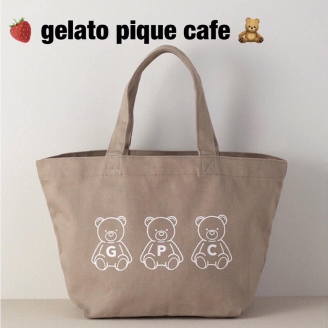 gelato pique(ジェラートピケ)のジェラートピケ【gelato pique cafe】キャンバスバッグ・ベア柄 レディースのバッグ(トートバッグ)の商品写真