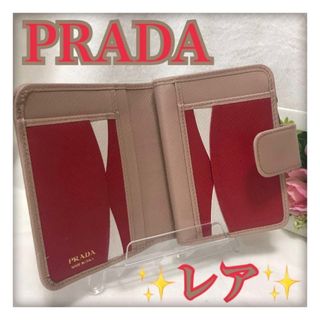 PRADA - 最終値下げ‼️ ✨レア 美品✨ PRADA 二つ折り財布 マルチカラー ベージュ