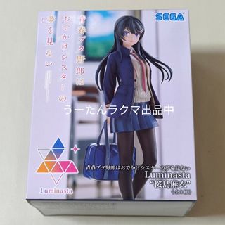 セガ(SEGA)のLuminasta　青ブタ　フィギュア　桜島麻衣　ルミナスタ　青春ブタ野郎(アニメ/ゲーム)