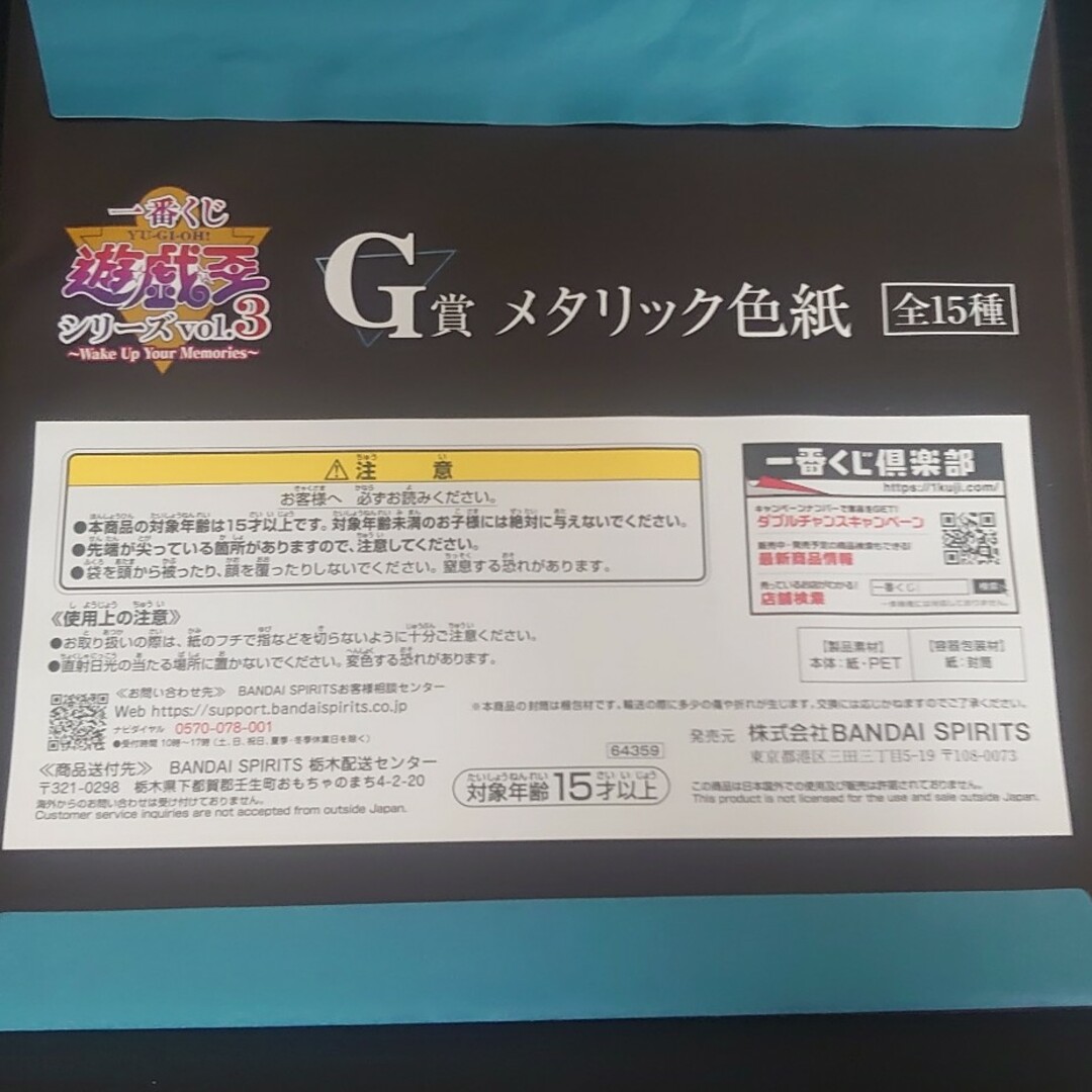 遊戯王(ユウギオウ)の1点【未使用】G賞メタリック色紙 青眼の白龍 遊☆戯☆王vol.3一番くじ エンタメ/ホビーのコレクション(印刷物)の商品写真