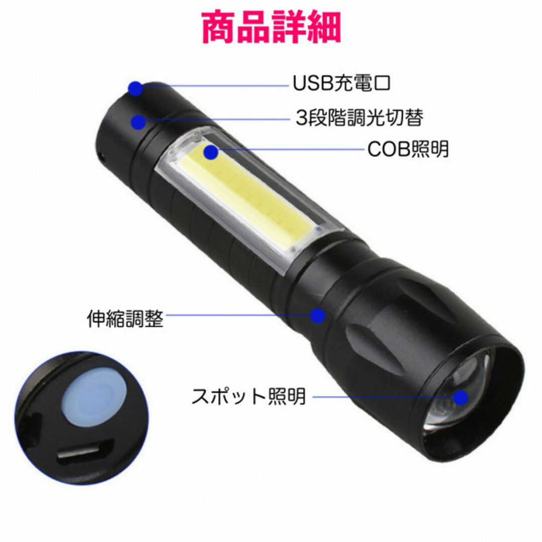 ハンディライト LED 懐中電灯 超強力 USB充電 小型 防災 地震 キャンプ スポーツ/アウトドアのアウトドア(ライト/ランタン)の商品写真