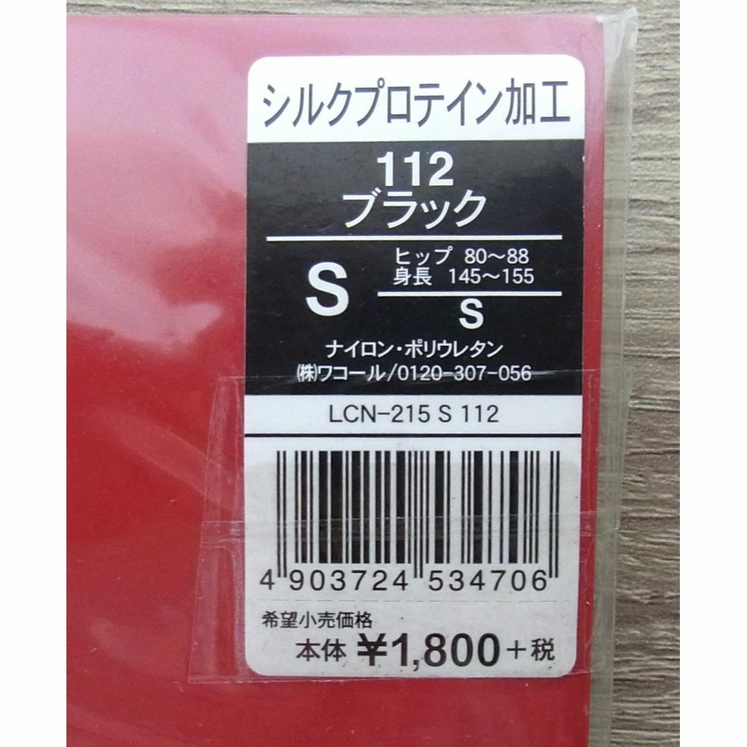 Wacoal(ワコール)のワコール❶キャミブラストラップ❷パンティストッキング S〈セヴォ〉2品 セット レディースのレッグウェア(タイツ/ストッキング)の商品写真