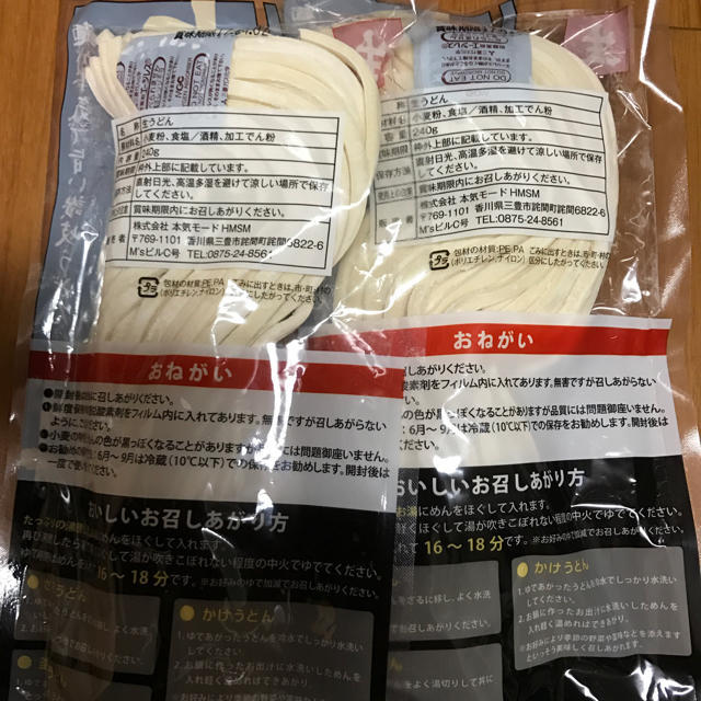 讃岐うどん 4人前 食品/飲料/酒の食品(麺類)の商品写真