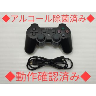 プレイステーション3(PlayStation3)の【動作確認済】PS3 純正DUALSHOCK3コントローラー CECHZC2J(家庭用ゲーム機本体)