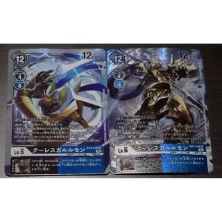 クーレスガルルモン 2枚セット LV.6 SR EX4-049 パラレル(シングルカード)