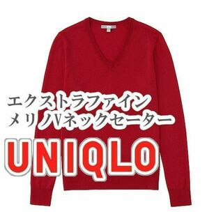 ユニクロ(UNIQLO)のUNIQLO エクストラファインメリノVネックセーター Sサイズ レッド(ニット/セーター)