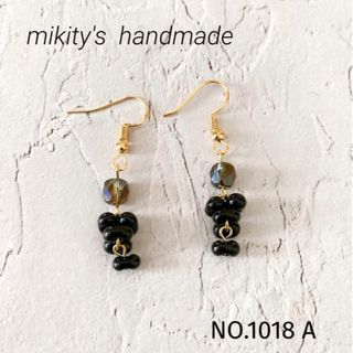 1018 A ☆ チェコファルファーレピアス　ブラック(ピアス)