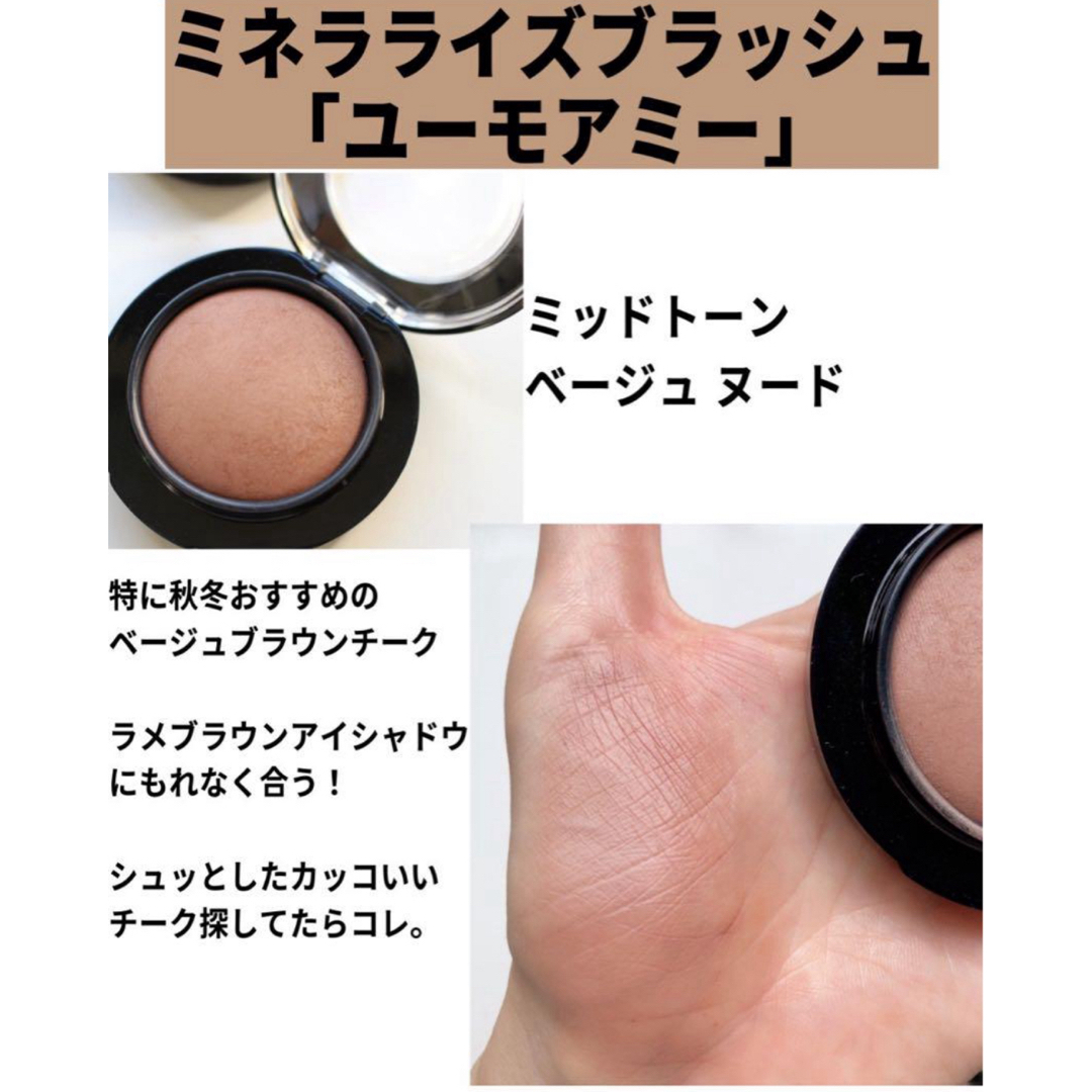 MAC(マック)のMAC ミネラライズブラッシュ ユーモアミー コスメ/美容のベースメイク/化粧品(チーク)の商品写真