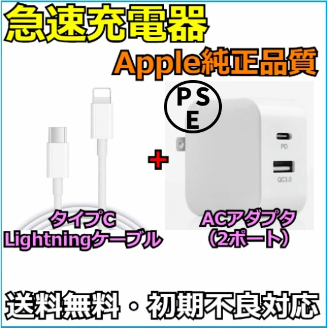 iPhone急速充電器 ACアダプター ライトニングケーブル 2ポート f1c スマホ/家電/カメラのスマートフォン/携帯電話(バッテリー/充電器)の商品写真