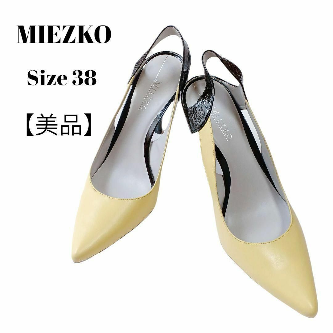 【美品✴️】MIEZKO　バックストラップパンプスポインテッドトゥイエロー　38 レディースの靴/シューズ(ハイヒール/パンプス)の商品写真