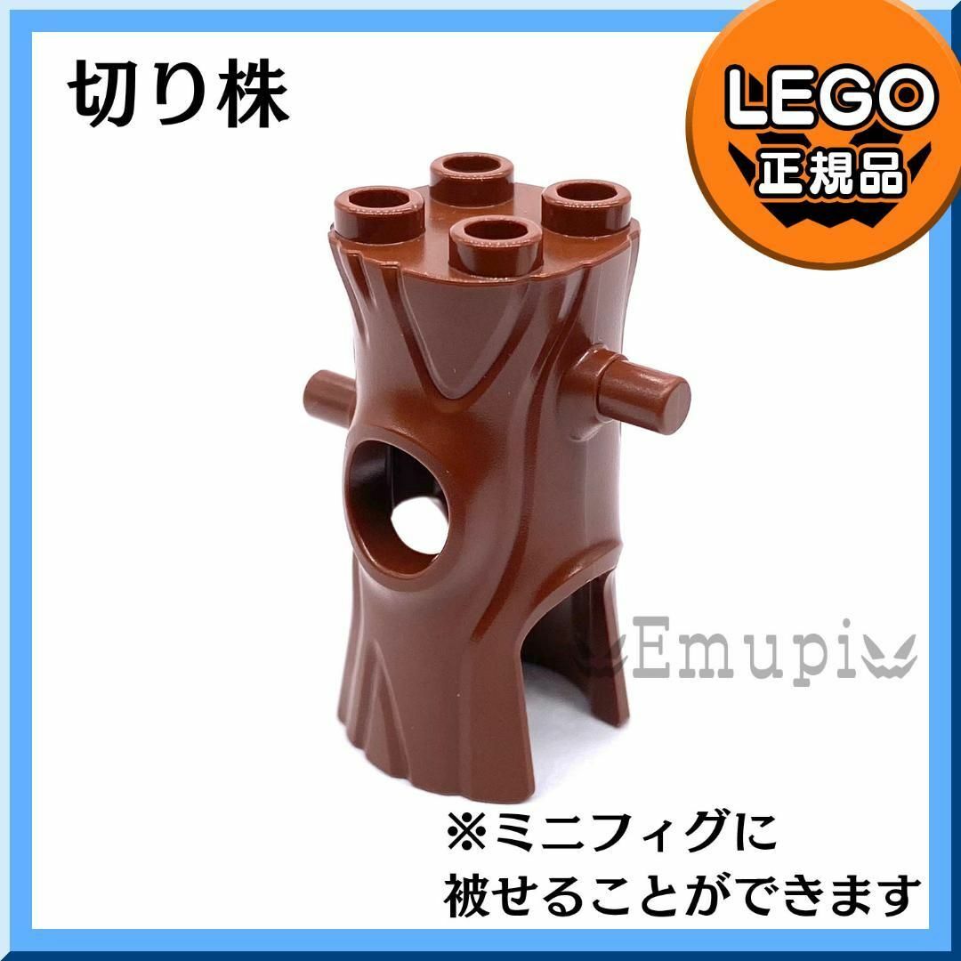 Lego(レゴ)の【新品】LEGO ガーデニング ミニフィグ用 茶色 切り株+白 小鳥  キッズ/ベビー/マタニティのおもちゃ(知育玩具)の商品写真