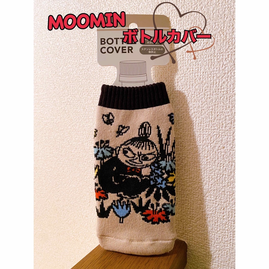 Little Me(リトルミー)の⭐️MOOMIN⭐️ボトルカバー お花畑のリトルミイ  エンタメ/ホビーのおもちゃ/ぬいぐるみ(キャラクターグッズ)の商品写真