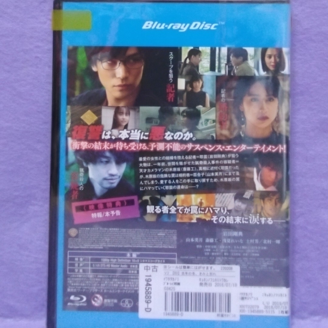 日本映画DVD　【岩田剛典出演　２本組】 エンタメ/ホビーのDVD/ブルーレイ(日本映画)の商品写真