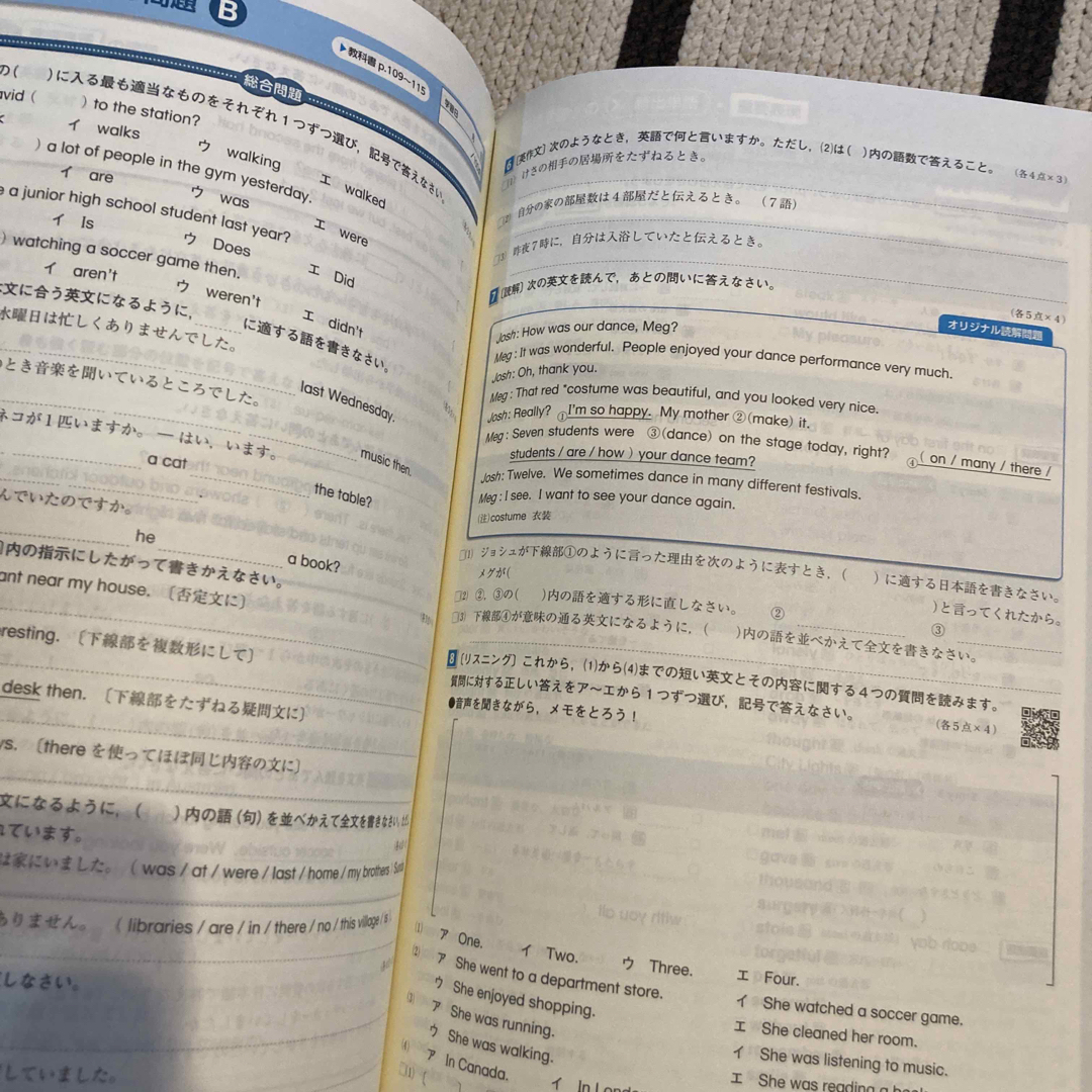 中1アイワーク　Iワーク　中1 英語　東書 エンタメ/ホビーの本(語学/参考書)の商品写真