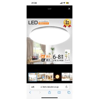 調光調色 電気 LEDシーリングライト 8畳 6畳 7.5畳 リモコン付(天井照明)