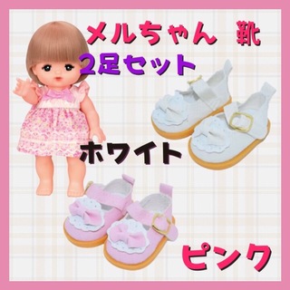 メルちゃん ソランちゃん 人形 靴 ドールシューズ 2足 セット 白 ピンク(人形)