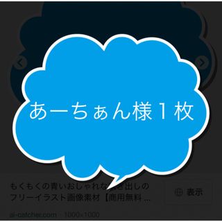 オーダーメイド　カッティングステッカー作成します　最安値(車外アクセサリ)