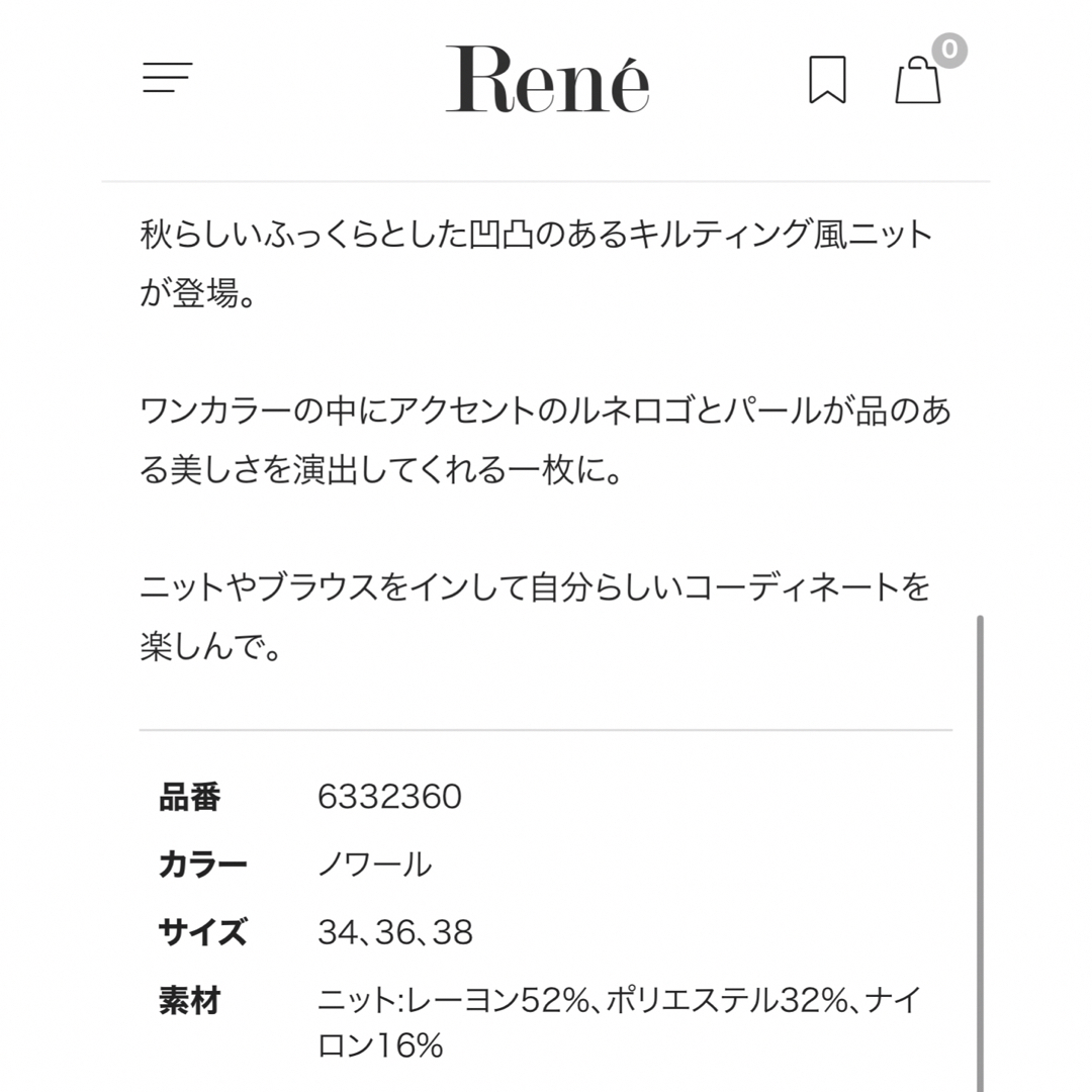 René(ルネ)の未使用 Rene♡ 2023年 ジャンパースカート レディースのワンピース(ひざ丈ワンピース)の商品写真