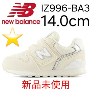 キュウキュウロク(996（New Balance）)の★新品未使用★ new balance IZ996 BA3 14.0cm(スニーカー)
