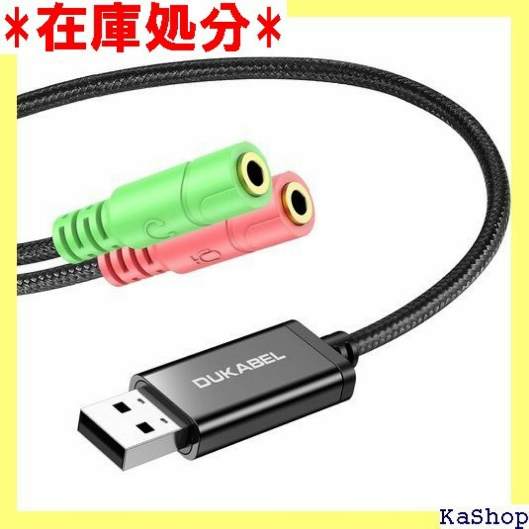 DuKabel 25cm USB 3.5ｍｍイヤホン+ L 対応不可です 336 スマホ/家電/カメラのスマホ/家電/カメラ その他(その他)の商品写真