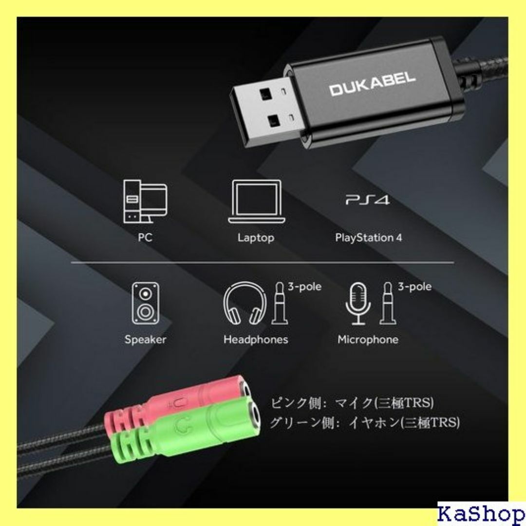 DuKabel 25cm USB 3.5ｍｍイヤホン+ L 対応不可です 336 スマホ/家電/カメラのスマホ/家電/カメラ その他(その他)の商品写真