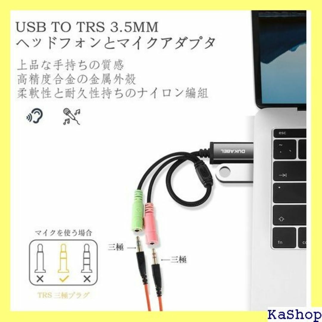 DuKabel 25cm USB 3.5ｍｍイヤホン+ L 対応不可です 336 スマホ/家電/カメラのスマホ/家電/カメラ その他(その他)の商品写真