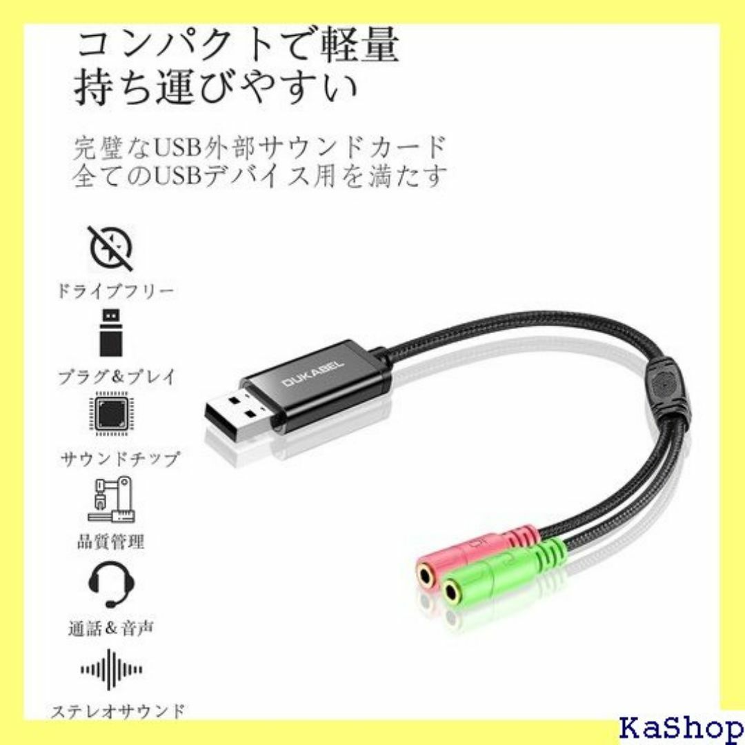 DuKabel 25cm USB 3.5ｍｍイヤホン+ L 対応不可です 336 スマホ/家電/カメラのスマホ/家電/カメラ その他(その他)の商品写真