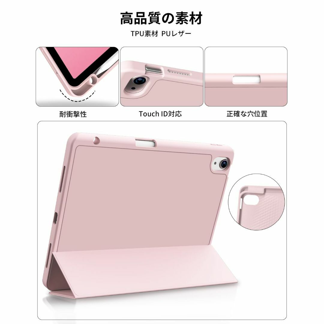 【色:ピンク】SQBEBS iPad Air 第5世代 ケース 2022/iPa スマホ/家電/カメラのPC/タブレット(タブレット)の商品写真