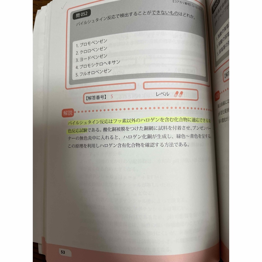 Let’s CBT START BOOK エンタメ/ホビーの本(語学/参考書)の商品写真