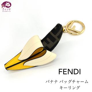 FENDI - フェンディ 7AR671 バナナ バッグチャーム キーリング FF ズッカ柄