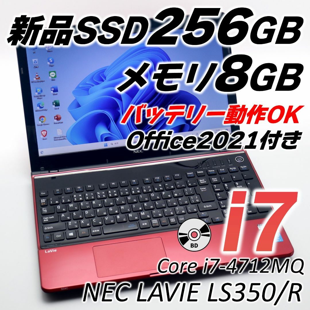 NECノートパソコン Core i7 SSD Windows11 オフィス付き | フリマアプリ ラクマ