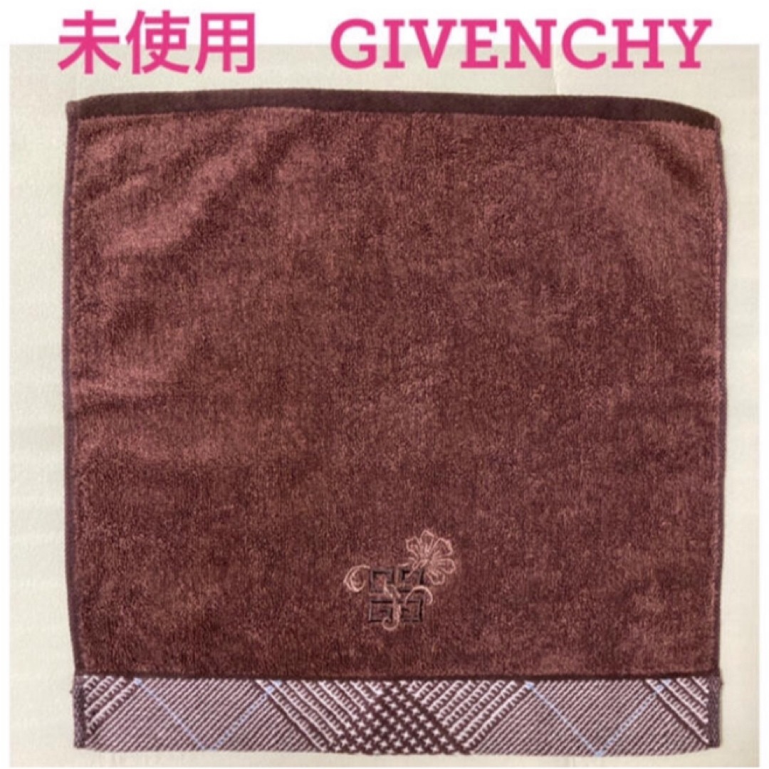 GIVENCHY(ジバンシィ)の期間限定値引き【新品未使用】GIVENCHY  ジバンシー　タオルハンカチ レディースのファッション小物(ハンカチ)の商品写真