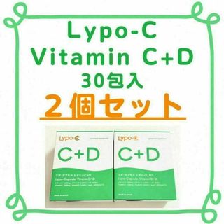 【新品/2箱セット】Lypo-C　リポ・カプセル　ビタミンC＋D　30包入×２箱(その他)