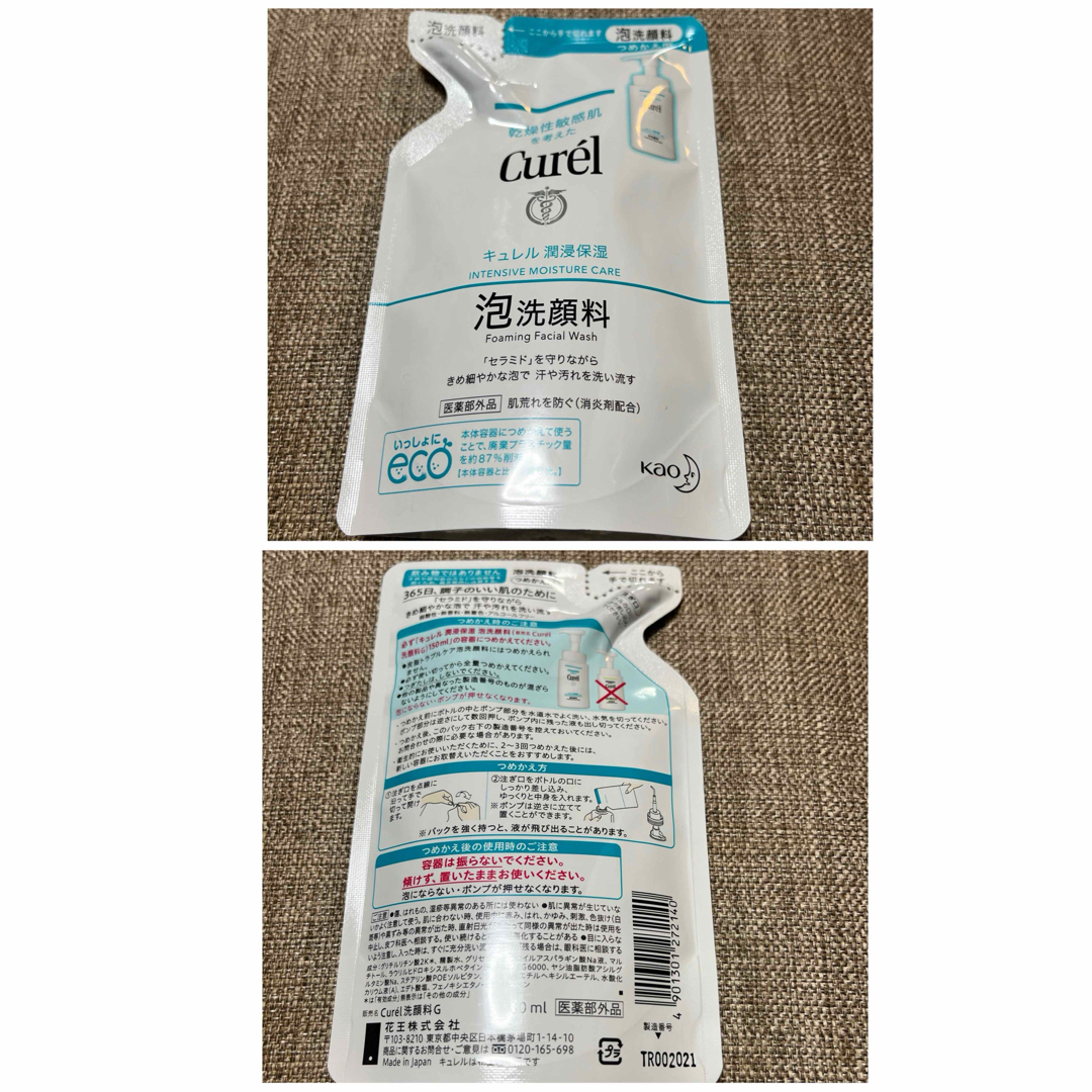 Curel(キュレル)のキュレル  3点セット コスメ/美容のスキンケア/基礎化粧品(洗顔料)の商品写真