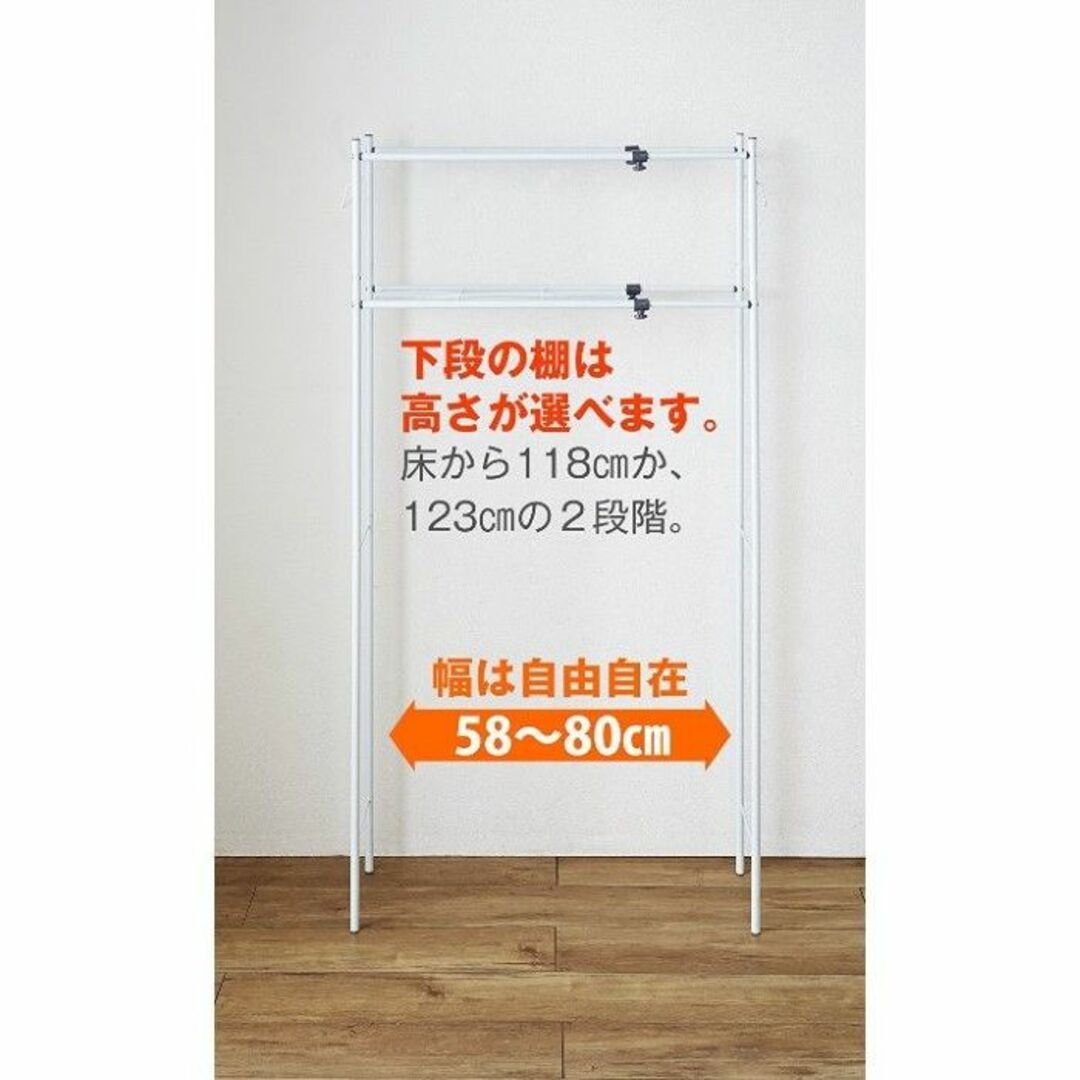 ★安心の送料無料★ 洗濯機ラック タオル掛け付 ランドリー 幅58-80cm インテリア/住まい/日用品の収納家具(棚/ラック/タンス)の商品写真