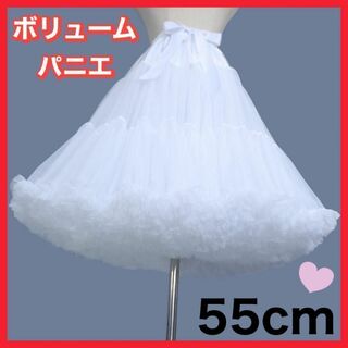 ボリューム パニエ 55cm ホワイト ロリータ コスプレ チュール 衣装 白(ミニスカート)