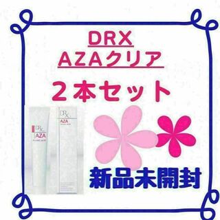 【新品/２本セット】DRX AZAクリア　クリーム 15g アゼライン酸 ロート(フェイスクリーム)