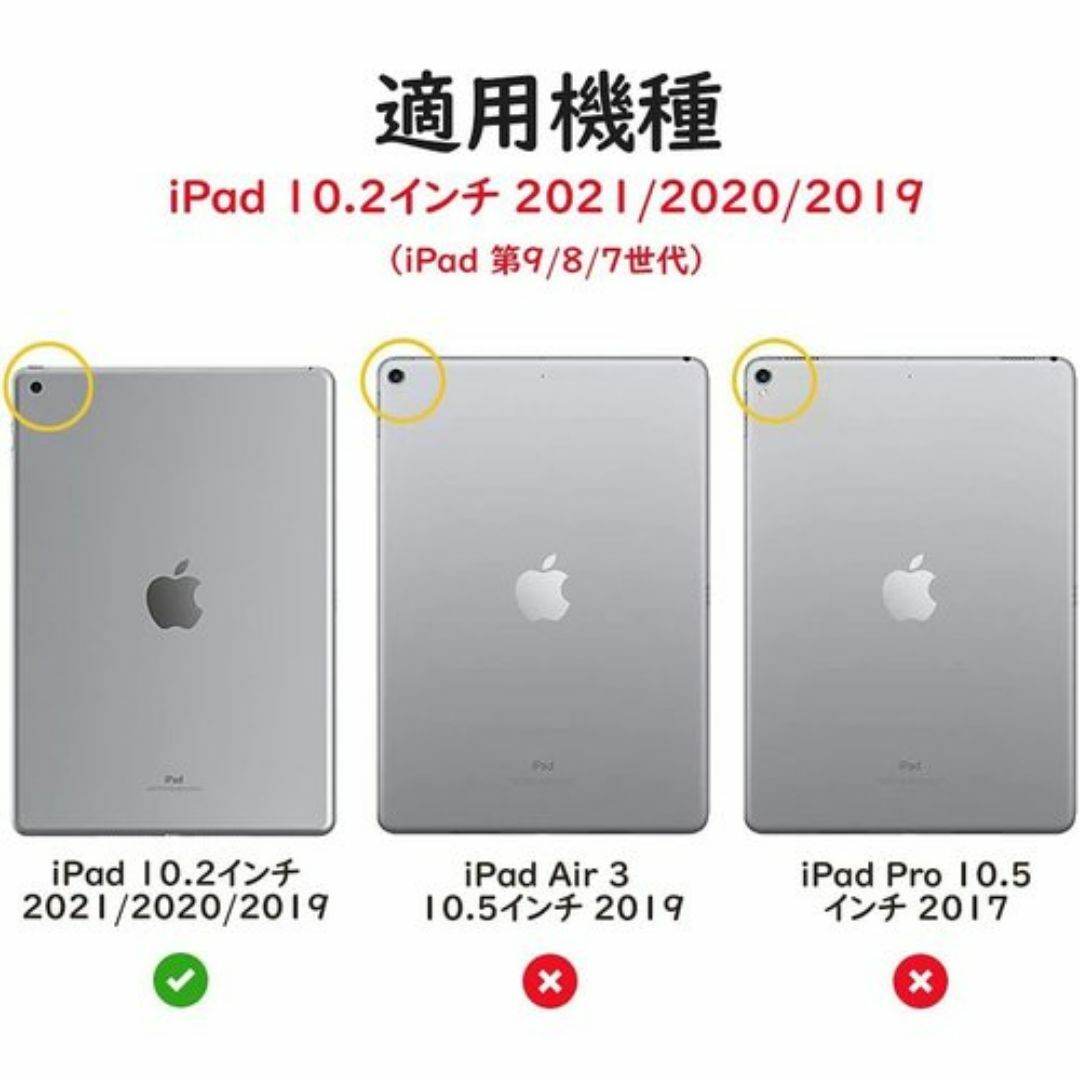 iPad 10.2 ケース 2021/2020/201 6 スカイブルー 288 スマホ/家電/カメラのスマホ/家電/カメラ その他(その他)の商品写真