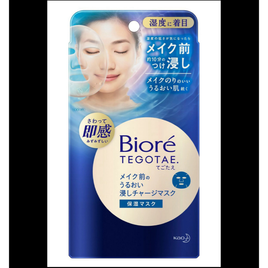 Biore(ビオレ)のビオレTEGOTAE.20パック コスメ/美容のスキンケア/基礎化粧品(パック/フェイスマスク)の商品写真