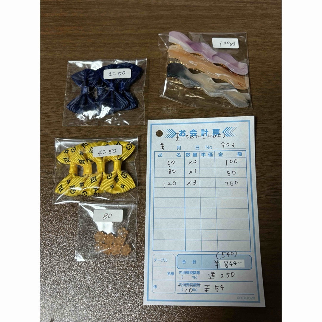 まーちゃんさま専用あそーと ハンドメイドの素材/材料(各種パーツ)の商品写真