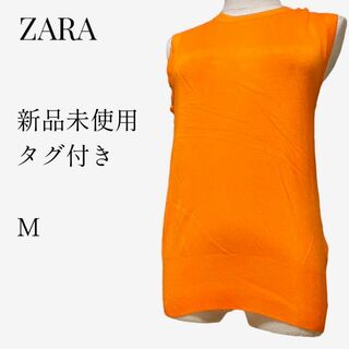 ザラ(ZARA)の【新品未使用タグ付き◎】ZARA ノースリーブラウンドネックニット M オレンジ(タンクトップ)